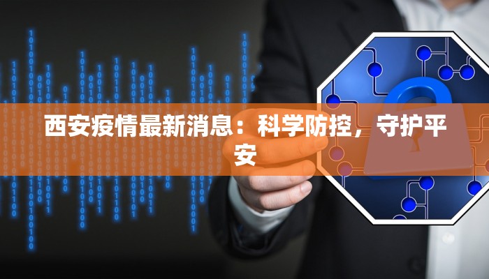 海南龙华最新疫情报告