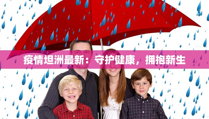 灵竹疫情最新消息