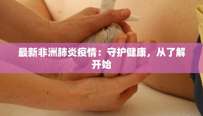 河南疫情排查范围最新