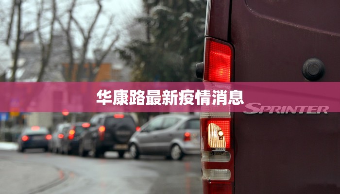 南皮最新疫情消息