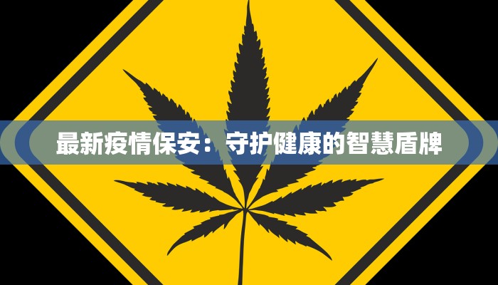 最新延吉疫情消息通知