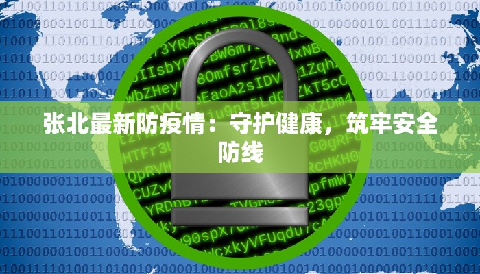 烟台芝罘疫情最新情况