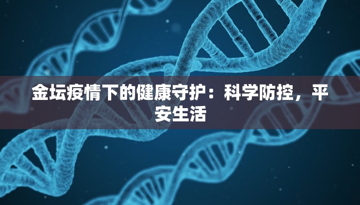 武都疫情最新通告