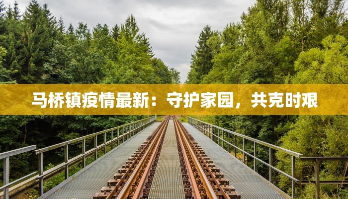 青羊区疫情最新轨迹 青羊区疫情最新轨迹