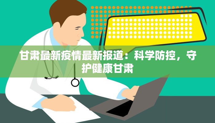 中粮包装疫情最新消息：守护健康，创新前行