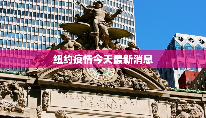 九城湖滨最新疫情通报