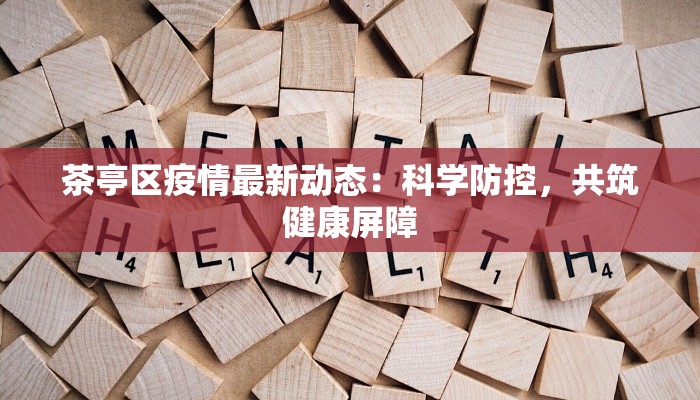 最新阳平疫情消息