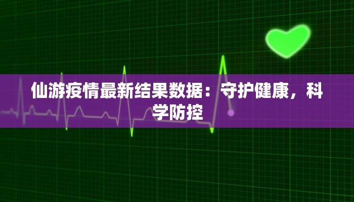 山西疫情最新情况封校