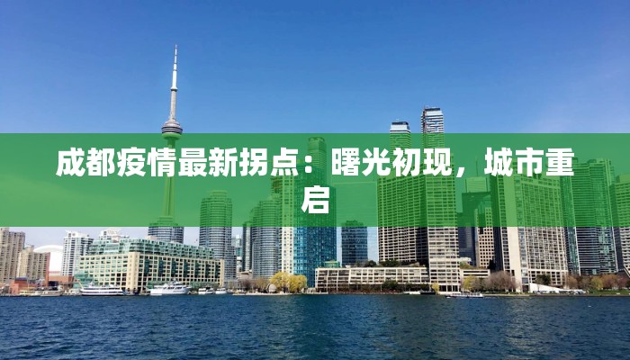 正定疫情最新公告