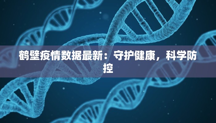 敦化疫情最新规定