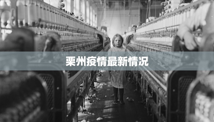 海南联通疫情最新：守护蓝天，联通心连心