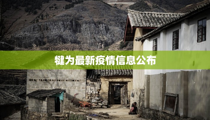 掸邦最新疫情情况