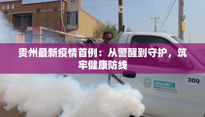 复兴小区最新疫情情况