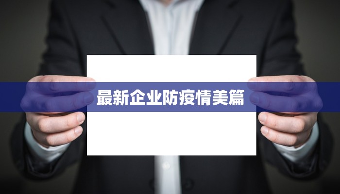 潞城疫情防控规定最新