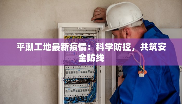 合肥午间最新通报疫情