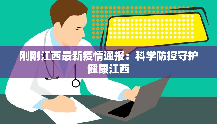德保铜矿疫情最新报告