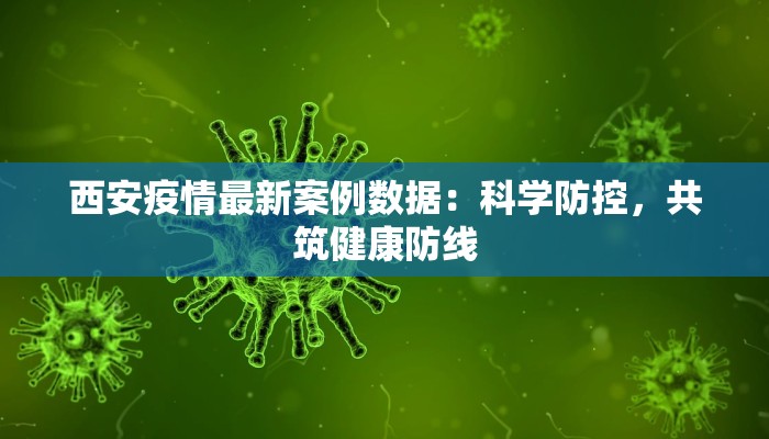 唐山疫情报告昨天最新