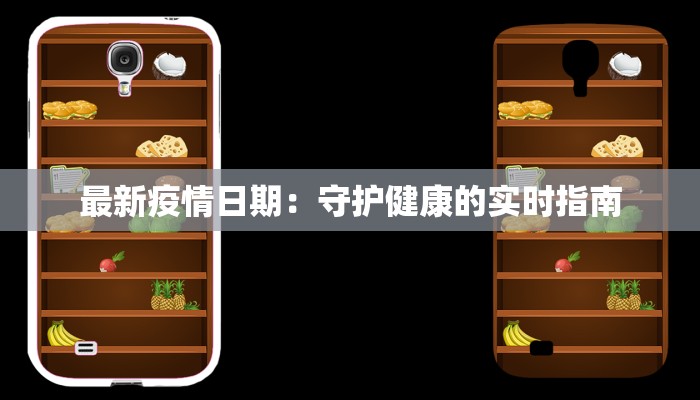 珠海疫情最新通知