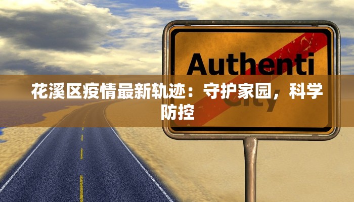 鄄城疫情最新消息人数