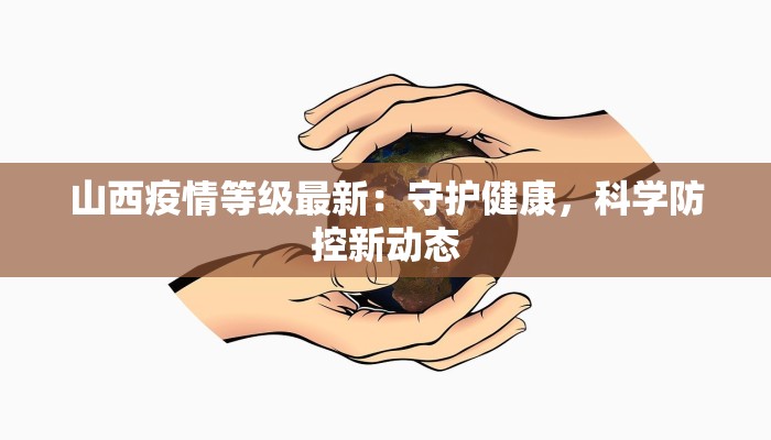 新疆疫情最新的报道