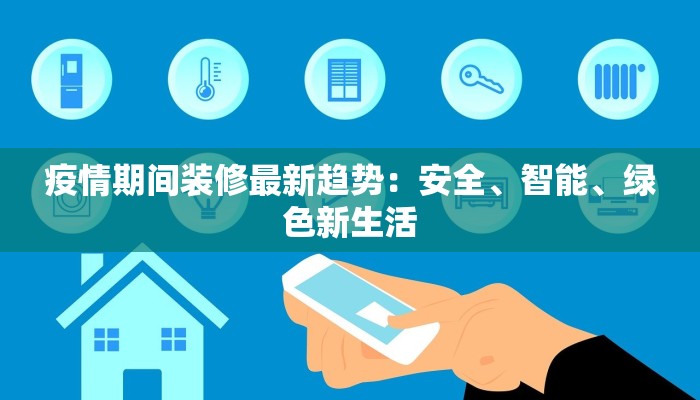 疫情上海解封最新消息：重启生活的无限可能