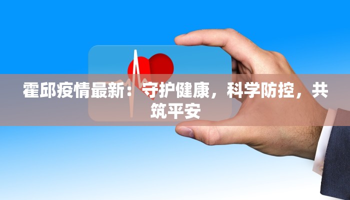 宋庄疫情消息最新