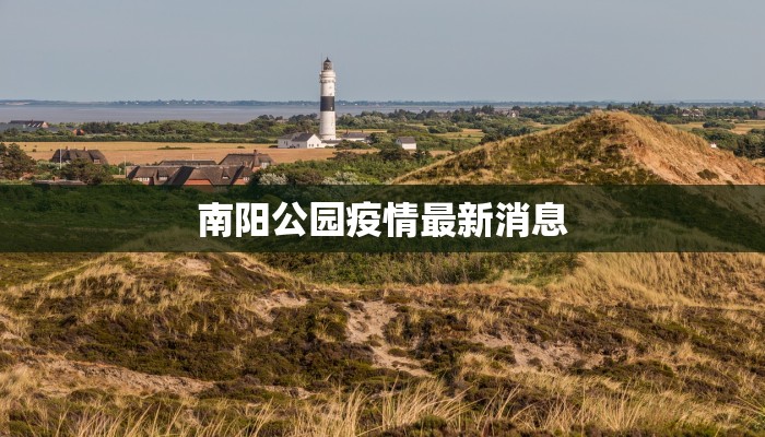 裂谷疫情最新通报