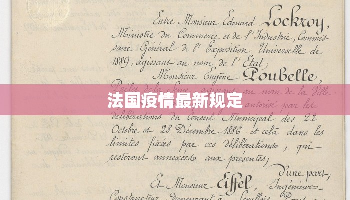 魏县疫情解封最新：重启生活的喜悦与新生