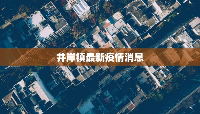 北京疫情最新去山姆：安全逛街，品质生活不打烊