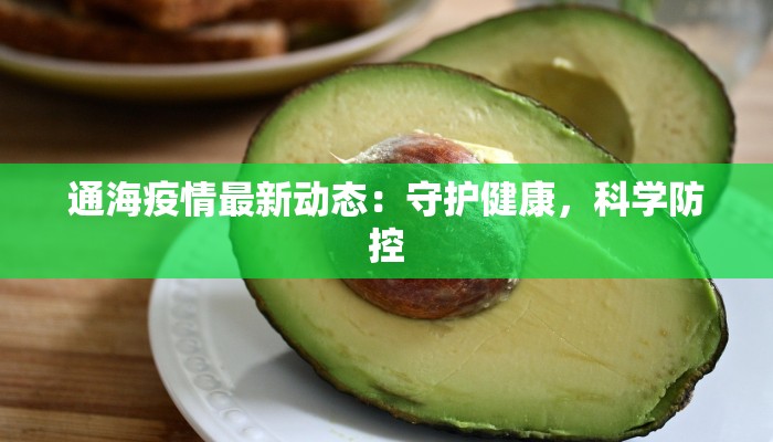 房山疫情播报最新