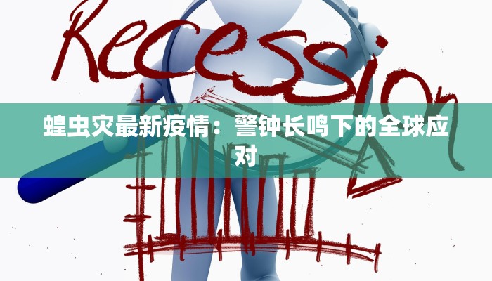 诸城疫情最新规定公告