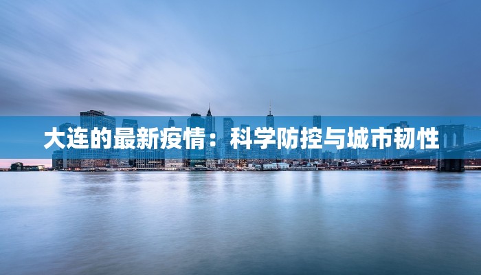 伽师疫情最新通告