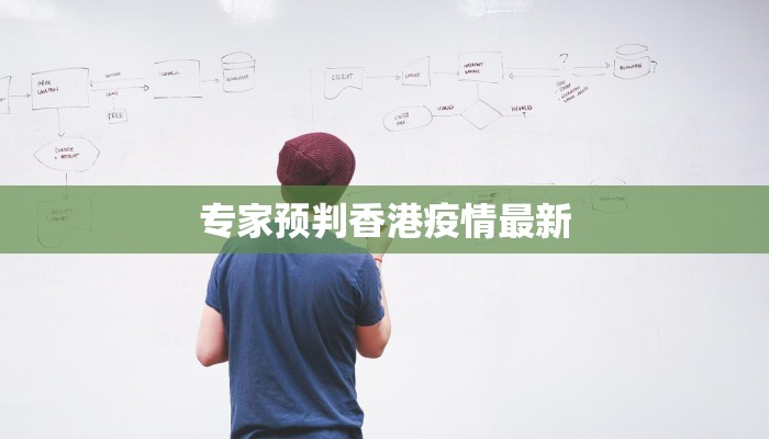 最新武汉疫情返回