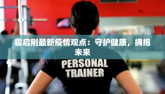 橡胶木最新疫情情况