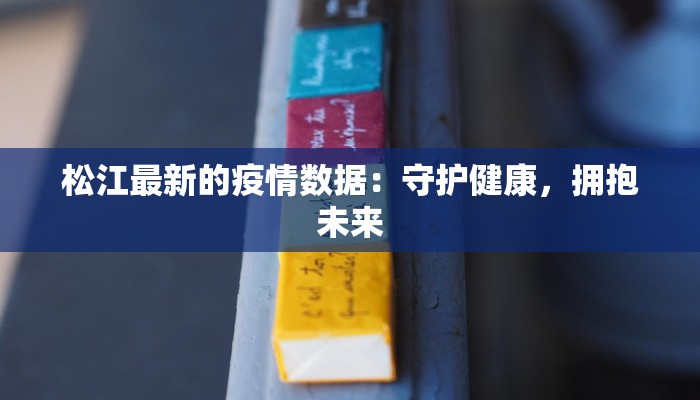 安宁疫情最新公告