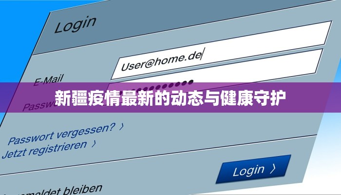 圪台疫情最新通告