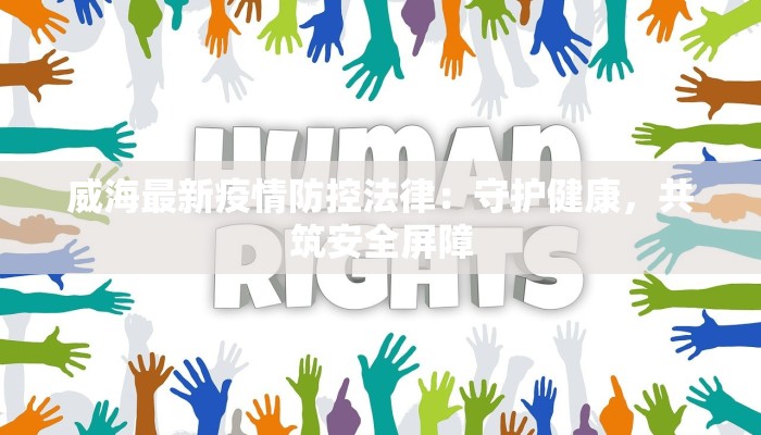 许昌肺炎疫情最新重点