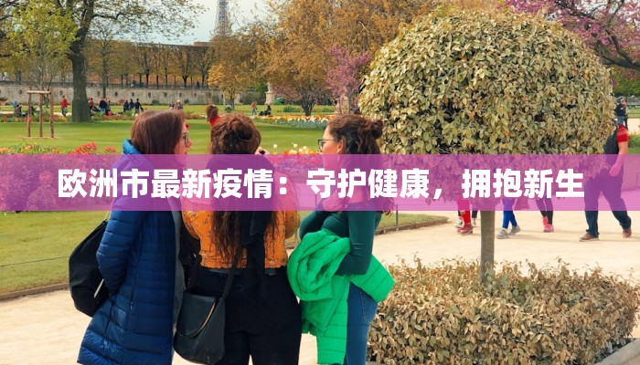 最新昨日疫情通报