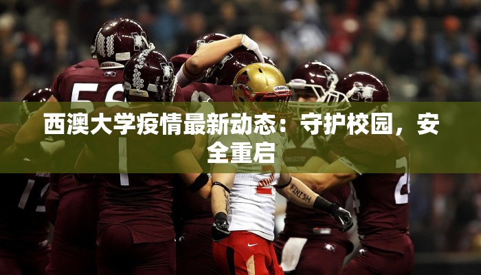 深圳小区最新防疫情况