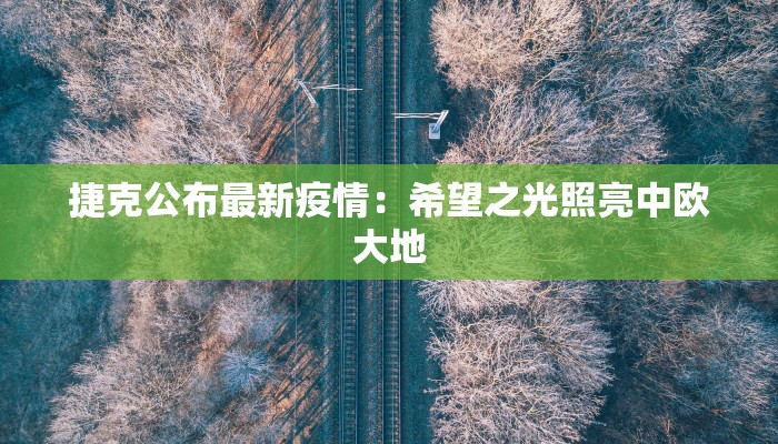 阜宁疫情最新报告