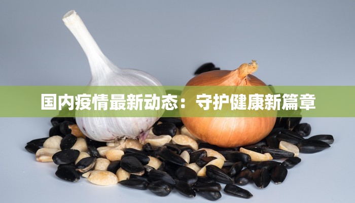 郑州疫情要点最新