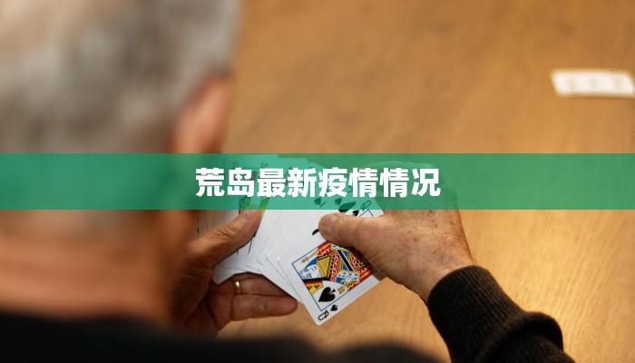 美圆疫情最新：从危机中重生，机遇悄然绽放