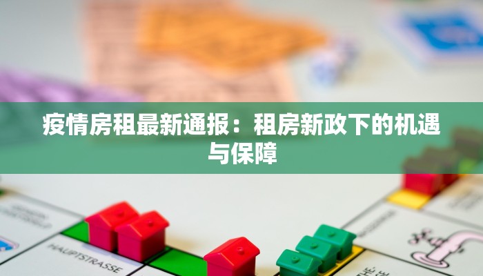 最新疫情防控文化宣传