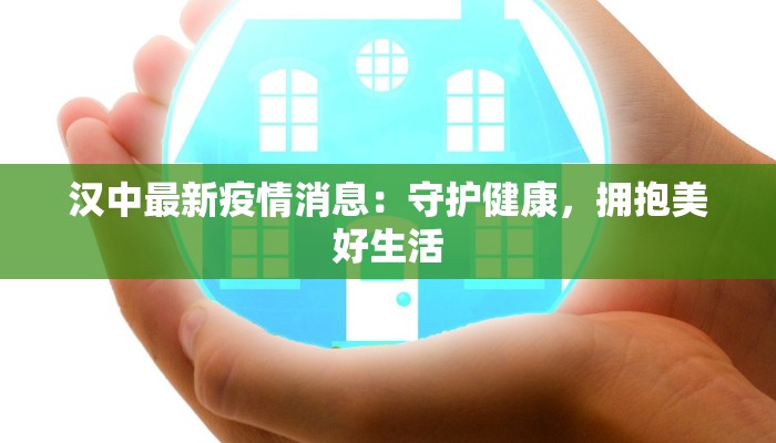 昨天呼市疫情最新公布