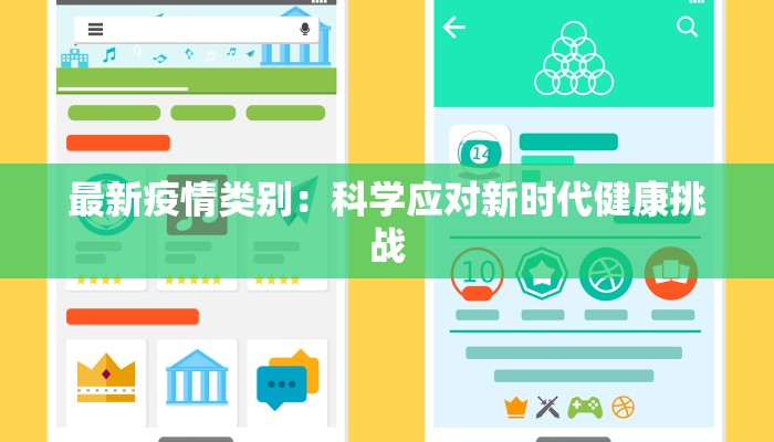 苏州疫情最新人员情况