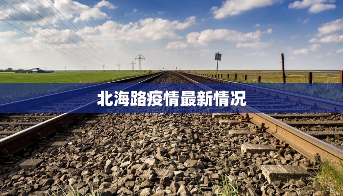 长春疫情预判最新消息