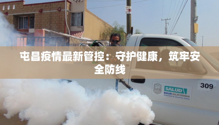 凤台县疫情最新资讯