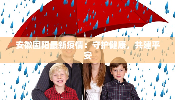 鞍山疫情最新情况台安