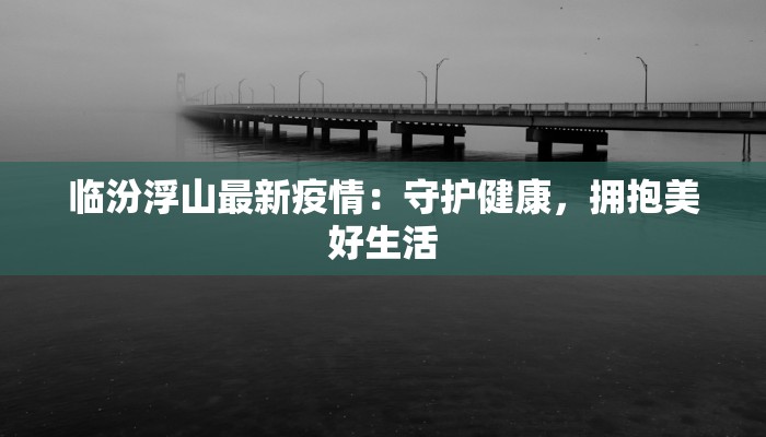 今日鄞州疫情最新情况