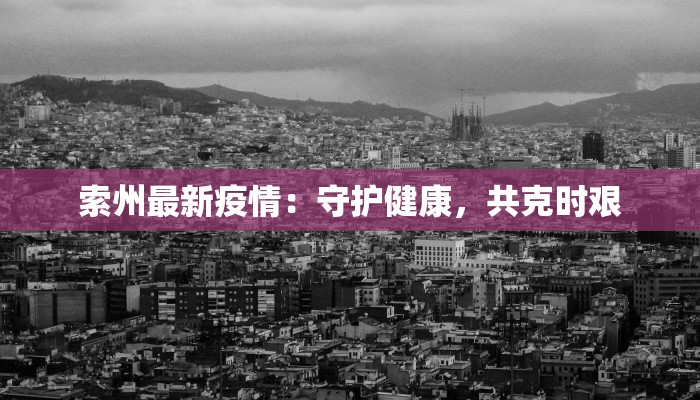 双阳区疫情通知最新